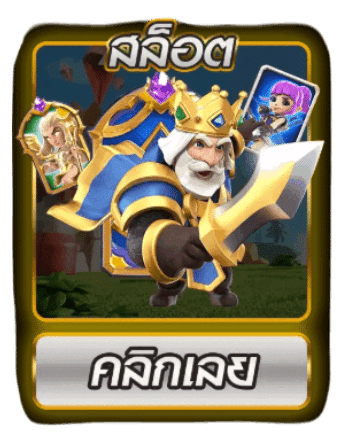 สล็อต